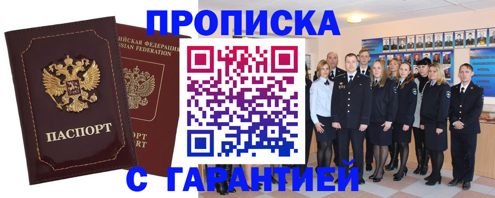 временная регистрация для всех в Добрянке