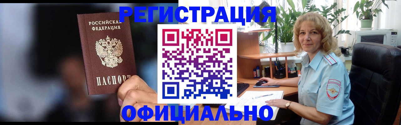 временная прописка в Добрянке