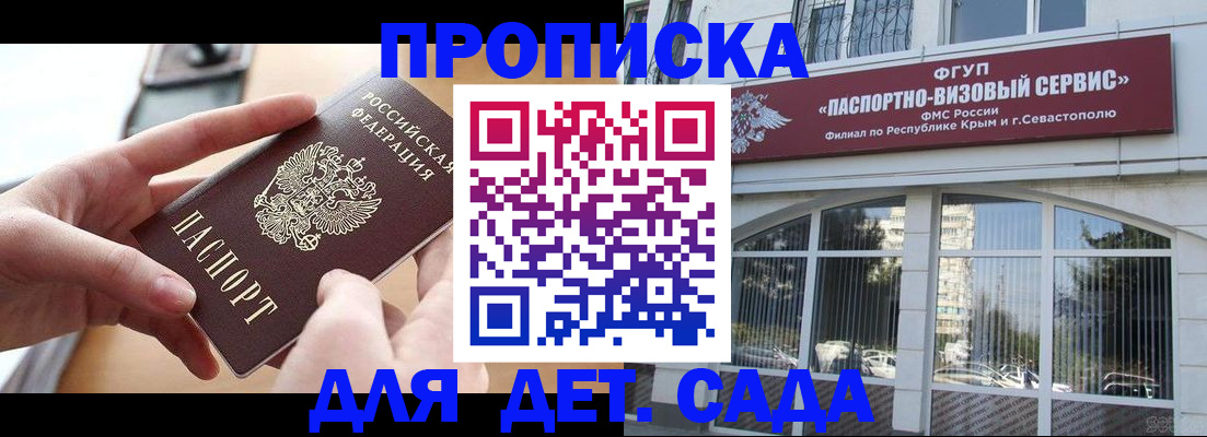 временная регистрация собственник в Добрянке